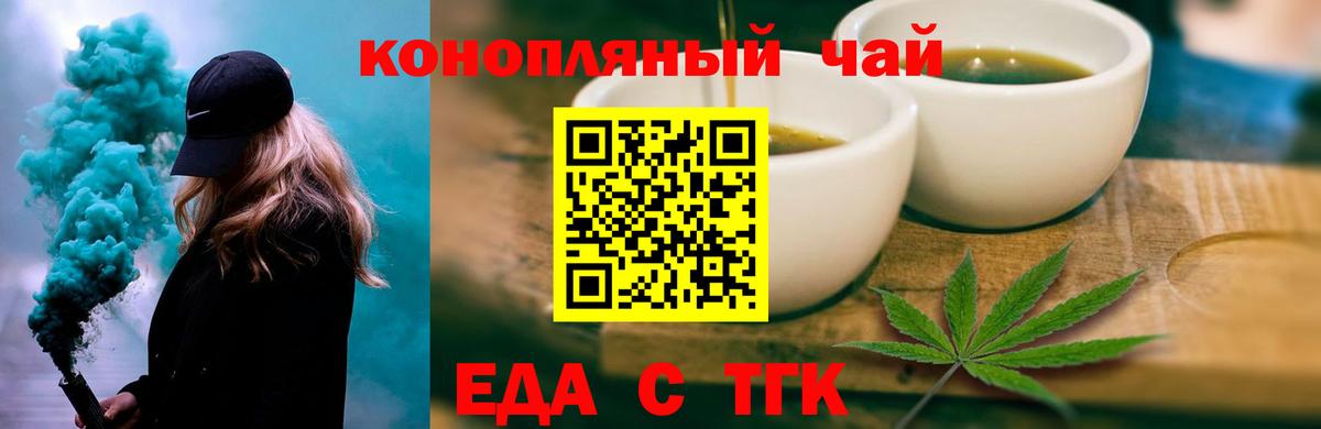 Обь  Cannafood марихуана  Вход с VPN 