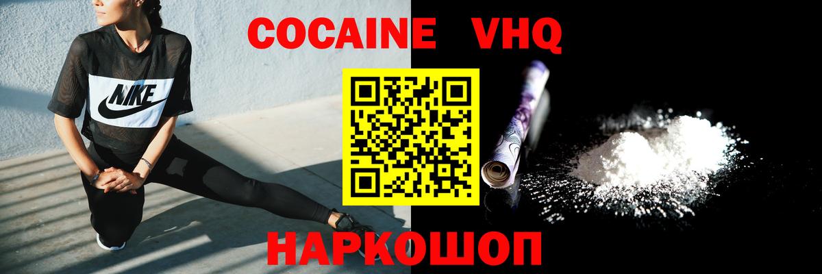 Обь  КОКАИН  Вход с VPN  COCAIN Columbia  Cocaine Перу 
