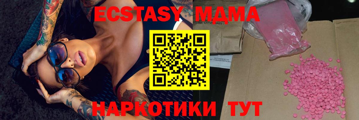 ЭКСТАЗИ 280мг  Вход с VPN  Ecstasy DUBAI  Обь 