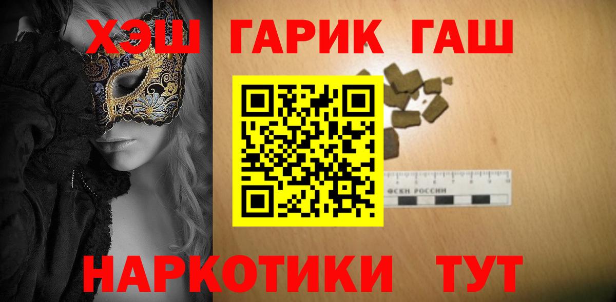 Обь  Гашиш 40% ТГК  как найти закладки  Вход с VPN  ГАШИШ гашик  ГАШ 