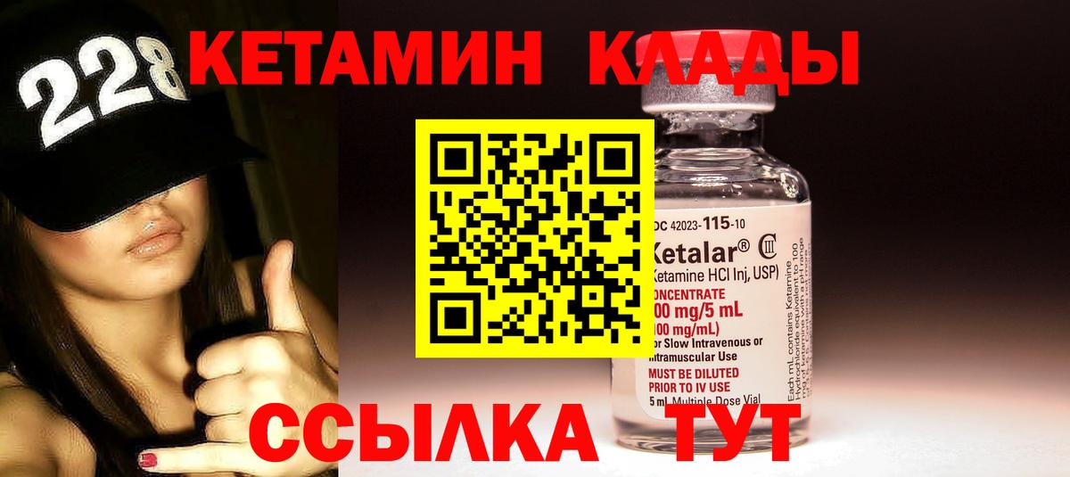 Обь    tor  КЕТАМИН ketamine  Вход с VPN  Кетамин VHQ 