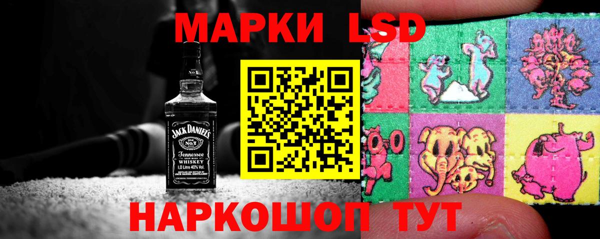 LSD-25 экстази ecstasy Обь