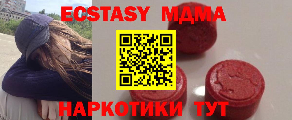 Обь  МДМА молли  Вход с VPN  MDMA молли 