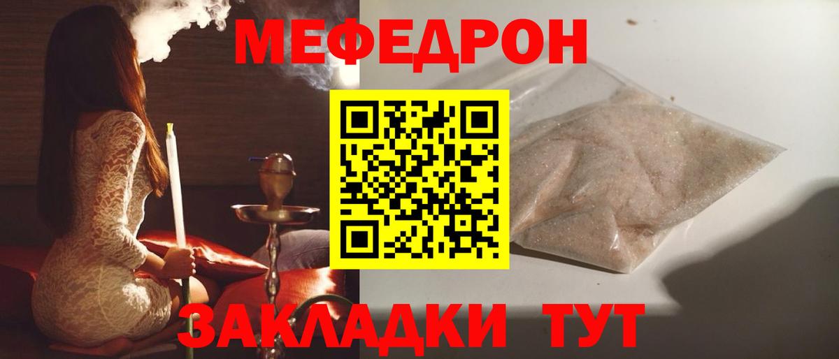 Меф мяу мяу кристаллы Обь