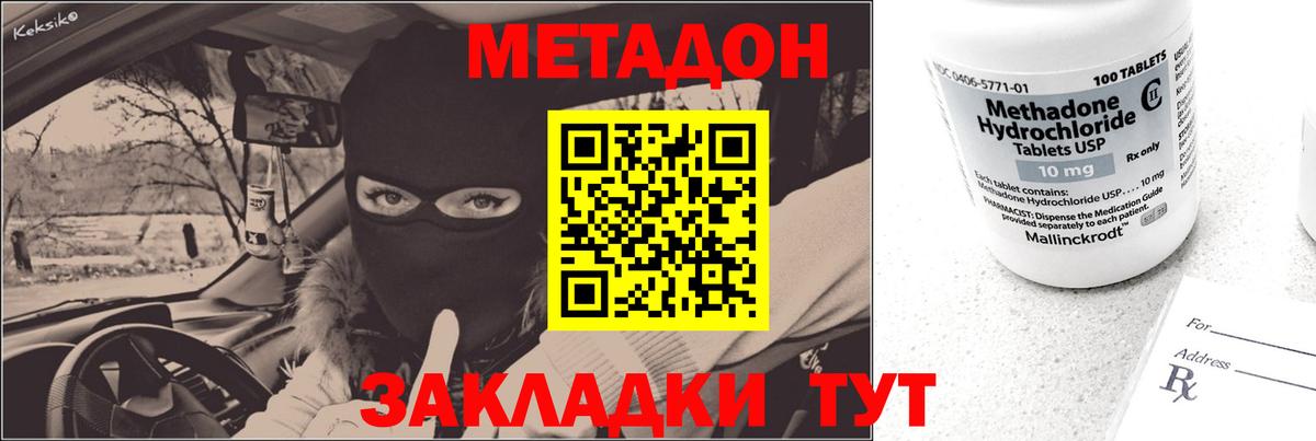 Обь  Метадон белоснежный  Вход с VPN 