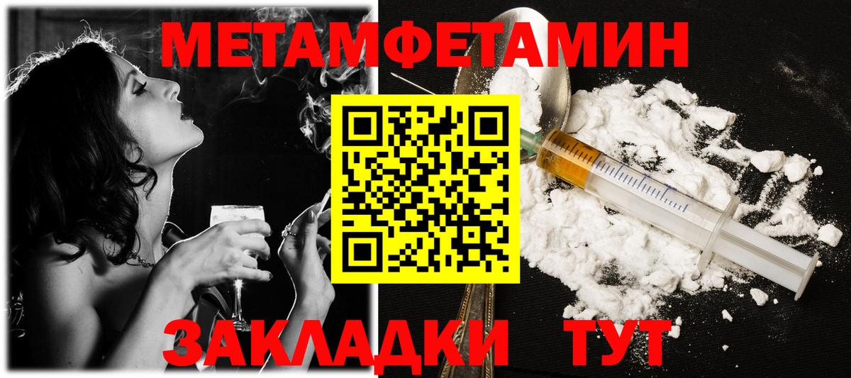 Обь  МЕТАМФЕТАМИН пудра  Метамфетамин  Вход с VPN 