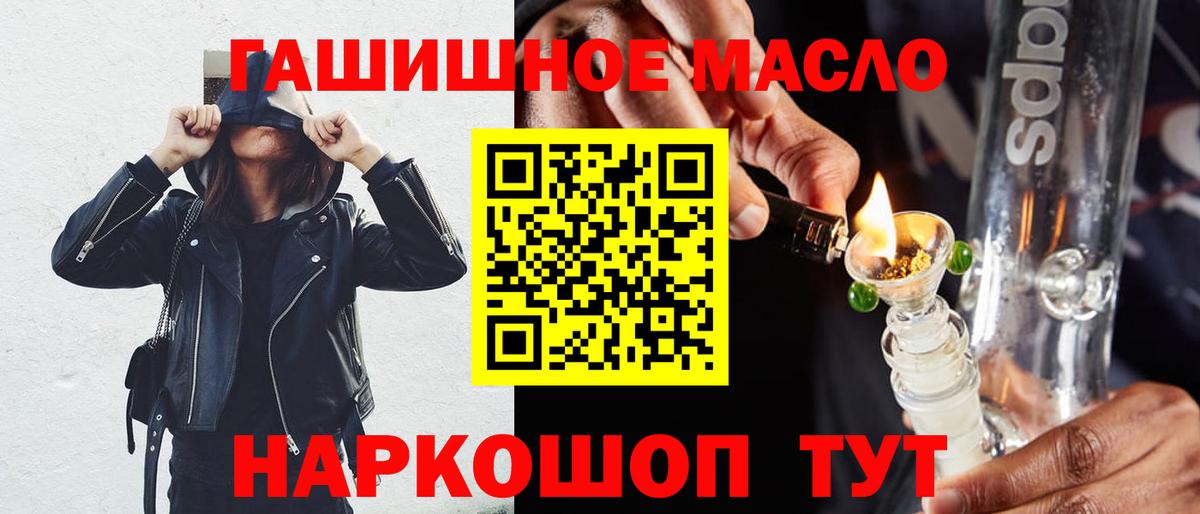 Обь  ТГК концентрат  Дистиллят ТГК THC oil  Вход с VPN 